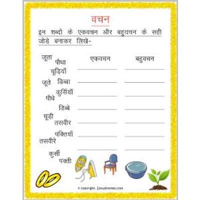 hindi worksheet for grade 2 powerfulcookie